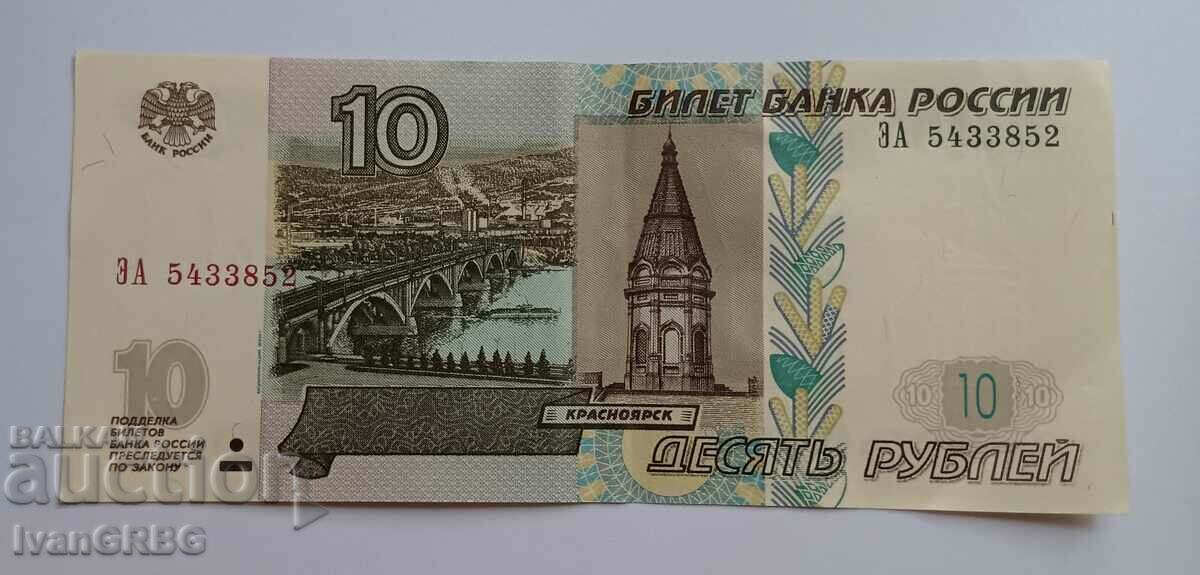 10 rubles Russia 2004 Russian banknote 10 rubles 1997 Russia