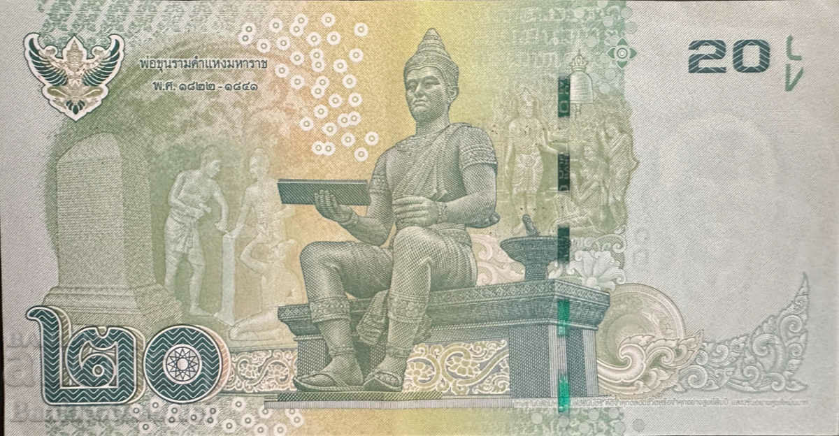 Thailand 20 Baht 2013 Pick118a Ref 0081 with price 3.00 BGN | € 1.53