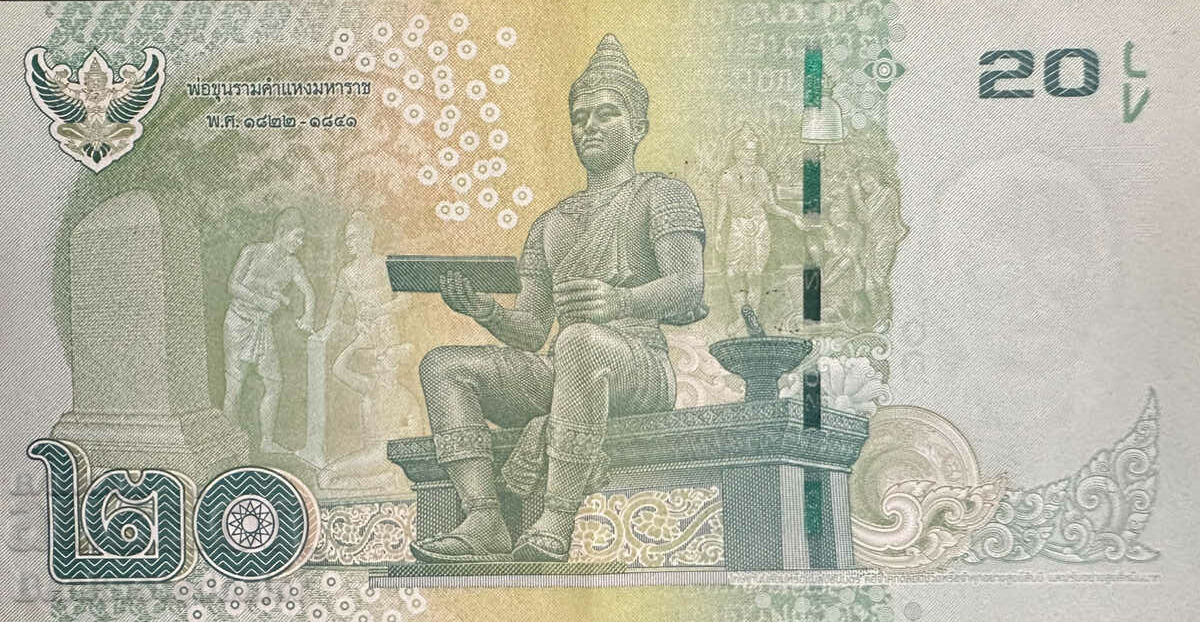 Thailand 20 Baht 2013 Pick118a Ref 0084 with price 3.00 BGN | € 1.53