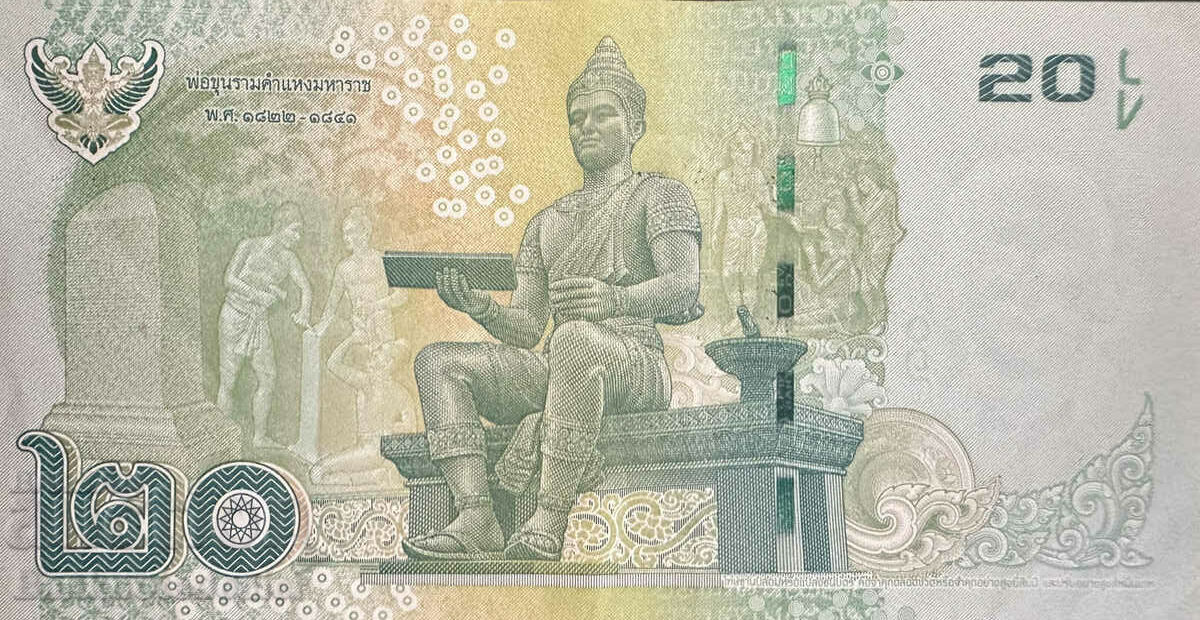 Thailand 20 Baht 2013 Pick118a Ref 0085 with price 3.00 BGN | € 1.53 Thailand 20 Baht 2013 Pick118a Ref 0085 with price 3.00 BGN | € 1.53
