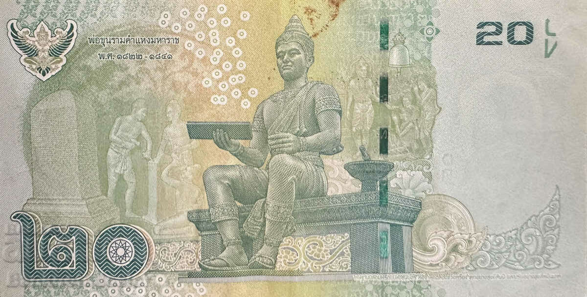 Thailand 20 Baht 2013 Pick118a Ref 0088 with price 3.00 BGN | € 1.53 Thailand 20 Baht 2013 Pick118a Ref 0088 with price 3.00 BGN | € 1.53