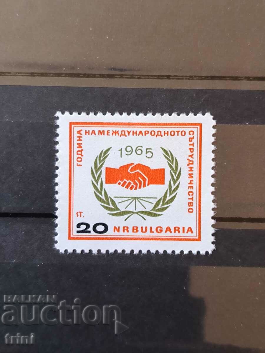 Bulgaria 1965 Year of International Cooperation