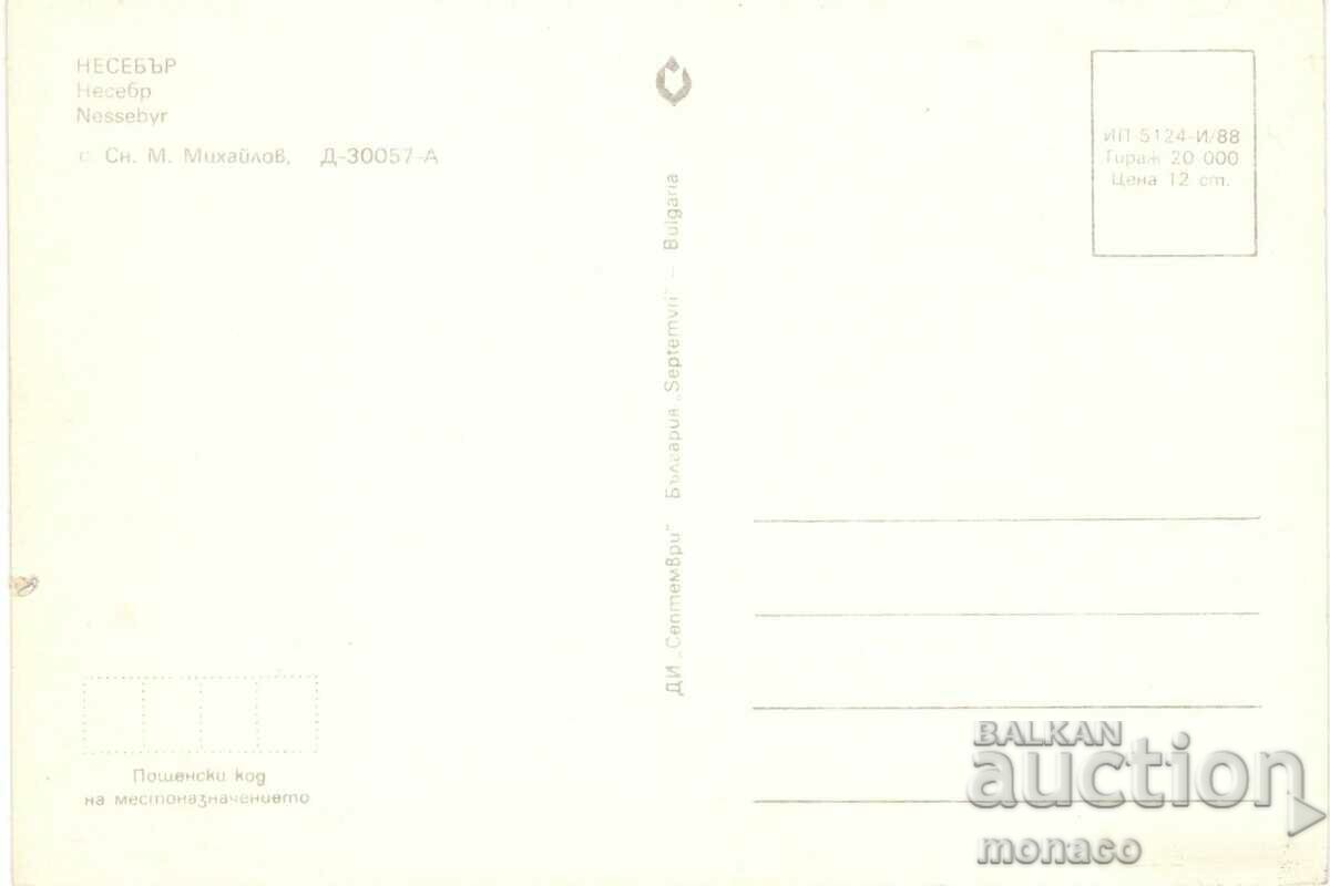 Carte poștală veche - Nessebar, View cu preț 0.70 BGN | € 0.36 Carte poștală veche - Nessebar, View cu preț 0.70 BGN | € 0.36