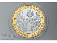 10 Leva 2010, 140 years of the Bulgarian Exarchate + certificate