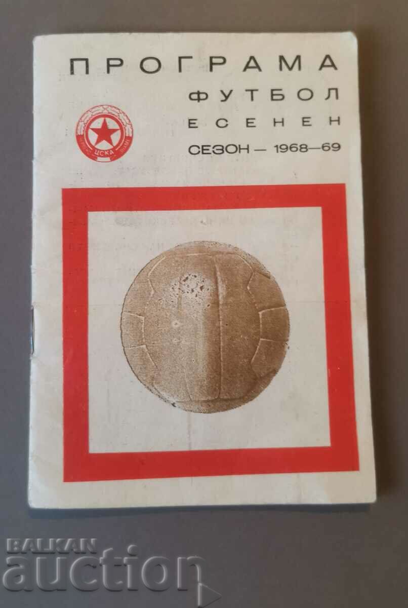 CSKA football program autumn 1968-69