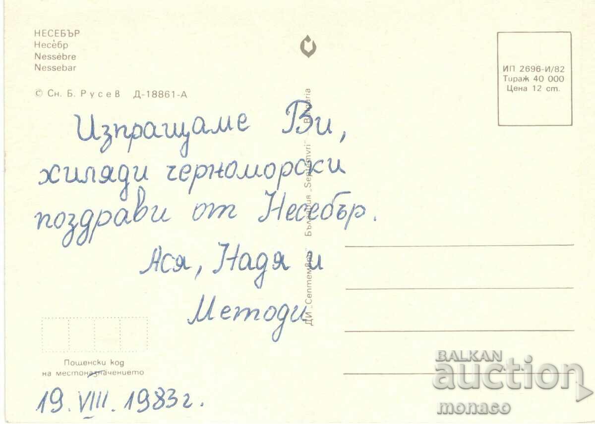 Παλιά καρτ ποστάλ - Nessebar, γενική άποψη με τιμή 0.70 BGN | € 0.36 Παλιά καρτ ποστάλ - Nessebar, γενική άποψη με τιμή 0.70 BGN | € 0.36