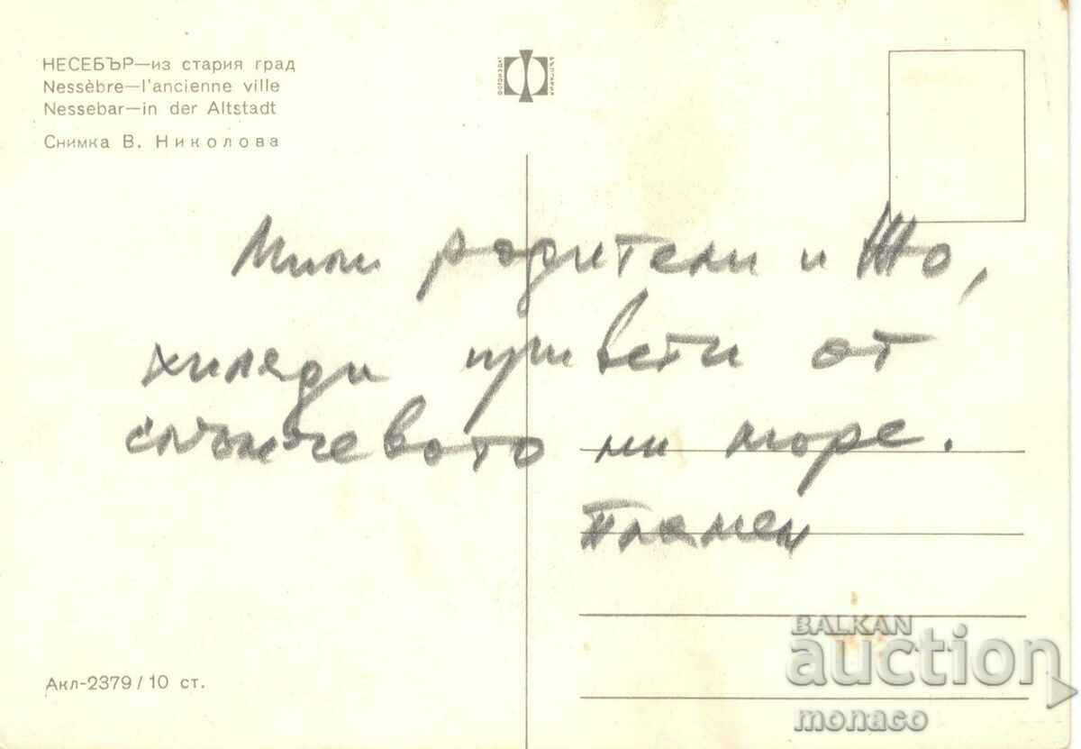 Old postcard - Nessebar, View with price 0.60 BGN | € 0.31 Old postcard - Nessebar, View with price 0.60 BGN | € 0.31