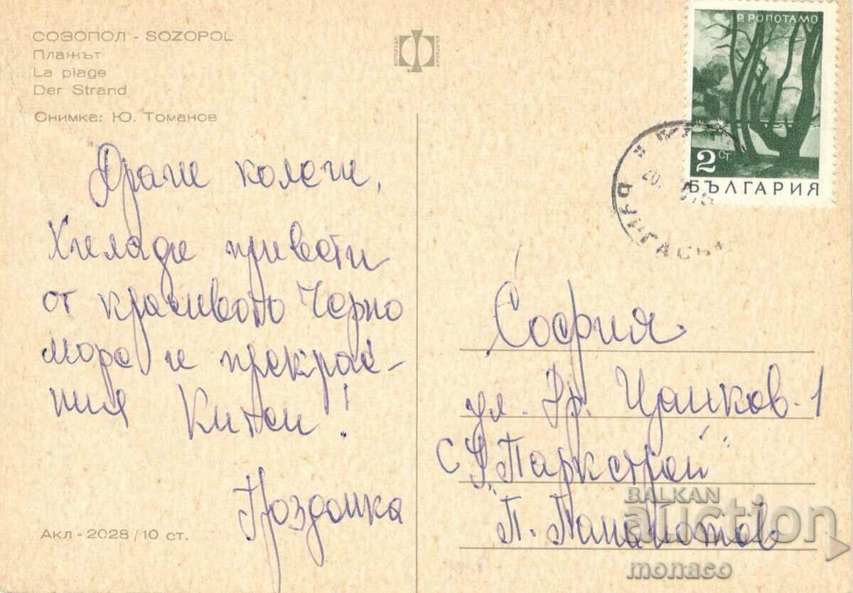 Old postcard - Sozopol, Windmill with price 0.65 BGN | € 0.33 Old postcard - Sozopol, Windmill with price 0.65 BGN | € 0.33