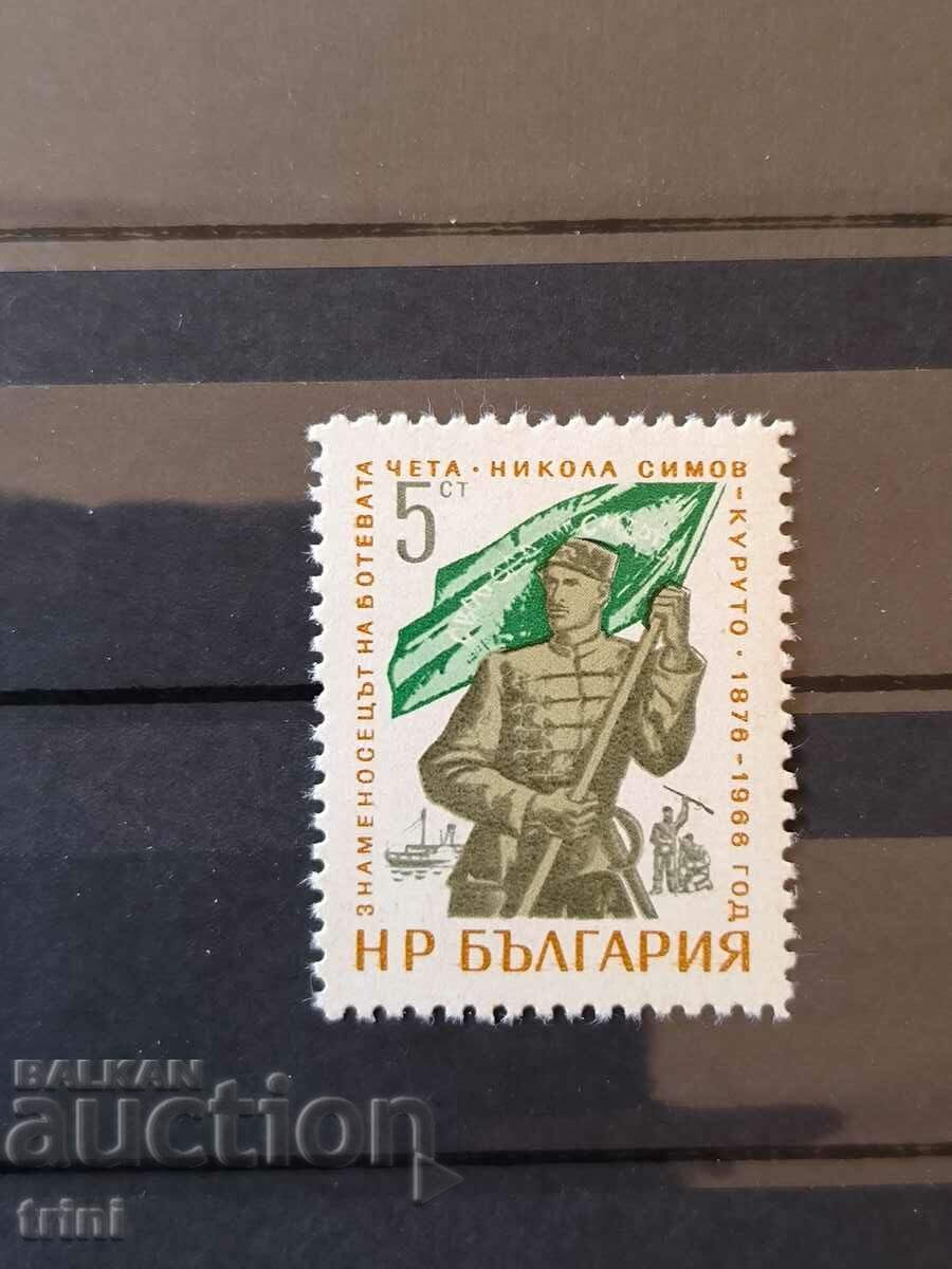 Bulgaria 1966 The standard-bearer of the Boteva detachment Nikola Simov