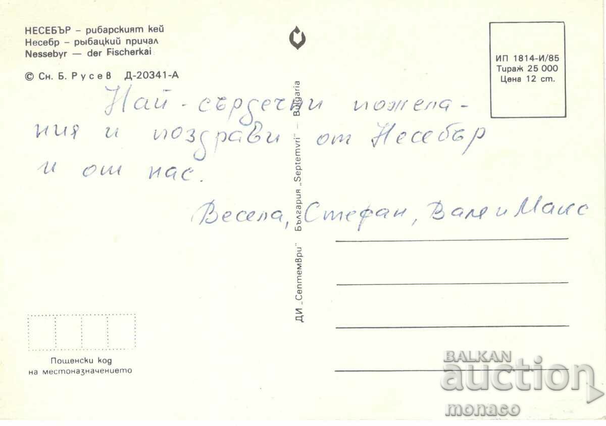 Old postcard - Nessebar, Fisherman's Quay with price 0.65 BGN | € 0.33 Old postcard - Nessebar, Fisherman's Quay with price 0.65 BGN | € 0.33