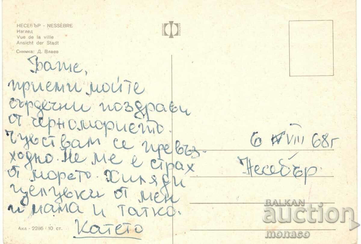 Old postcard - Nessebar, Fisherman's Quay with price 0.70 BGN | € 0.36 Old postcard - Nessebar, Fisherman's Quay with price 0.70 BGN | € 0.36