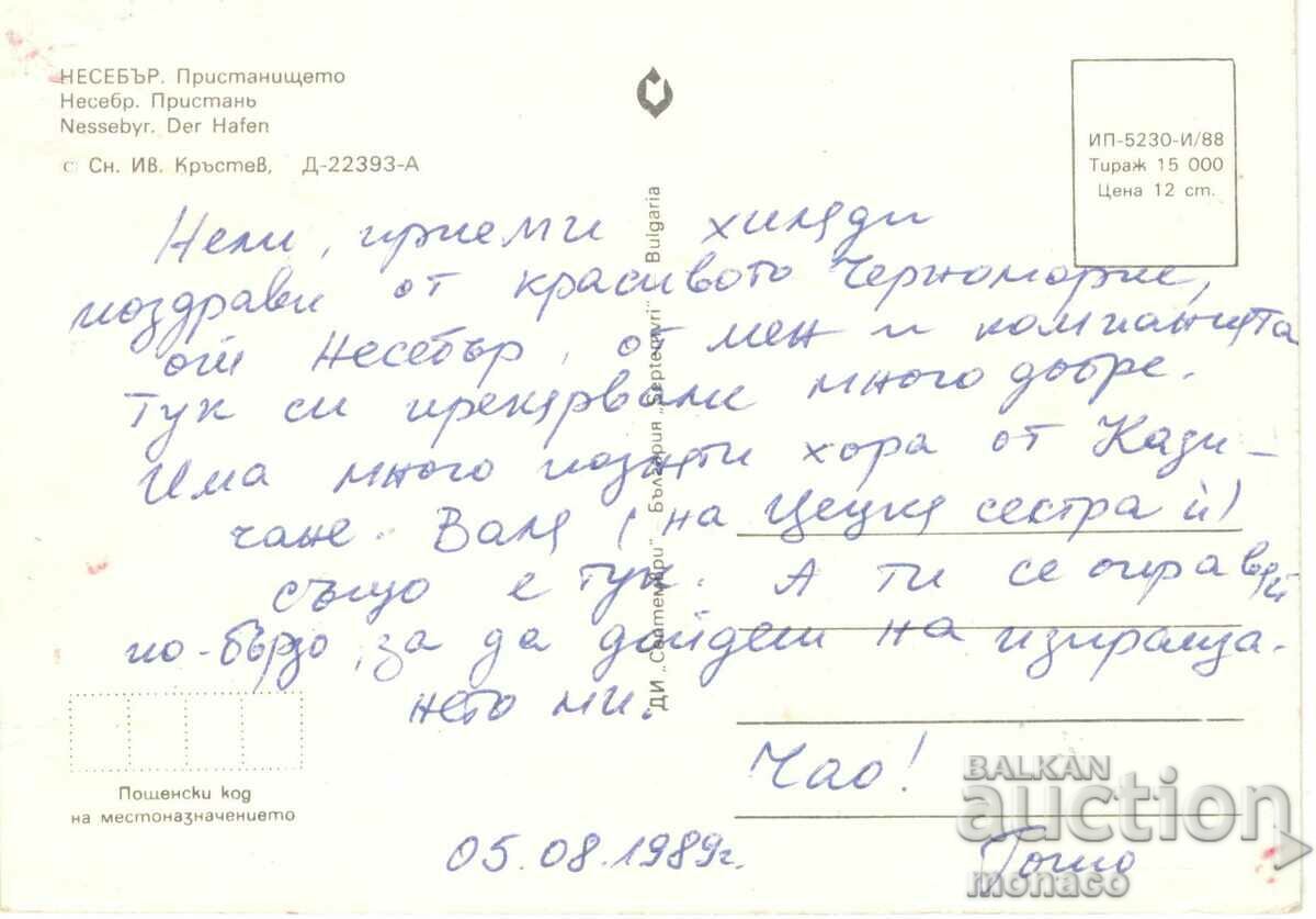 Παλιά καρτ ποστάλ - Nessebar, λιμάνι με τιμή 0.65 BGN | € 0.33 Παλιά καρτ ποστάλ - Nessebar, λιμάνι με τιμή 0.65 BGN | € 0.33