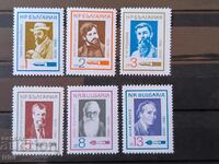 Bulgaria 1966 Cultural figures