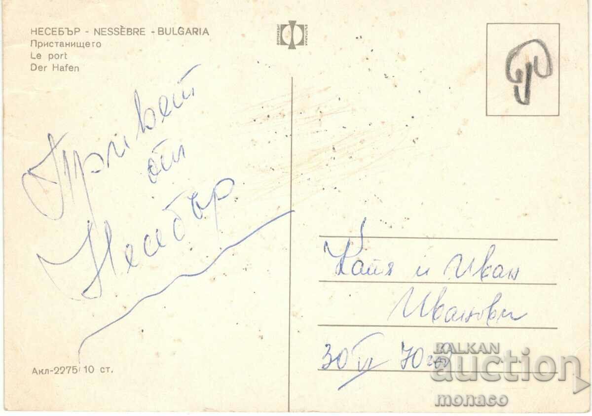Old postcard - Nessebar, Port with price 0.60 BGN | € 0.31 Old postcard - Nessebar, Port with price 0.60 BGN | € 0.31