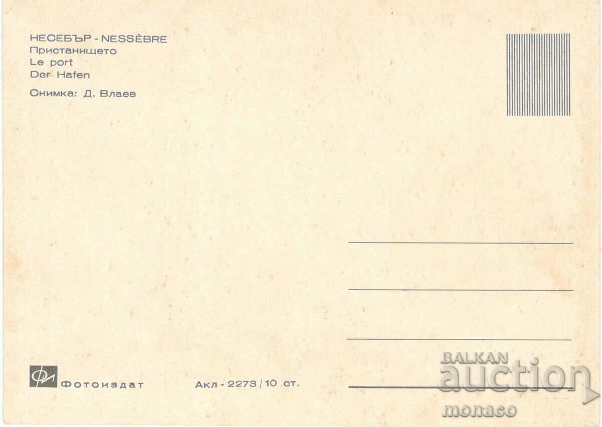 Carte poștală veche - Nessebar, Port cu preț 0.80 BGN | € 0.41 Carte poștală veche - Nessebar, Port cu preț 0.80 BGN | € 0.41