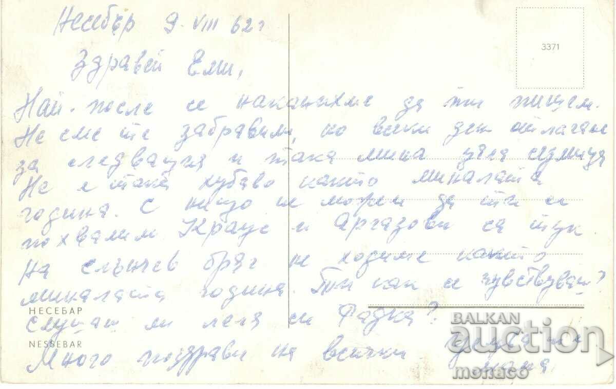 Old postcard - Nessebar, Port with price 0.70 BGN | € 0.36 Old postcard - Nessebar, Port with price 0.70 BGN | € 0.36