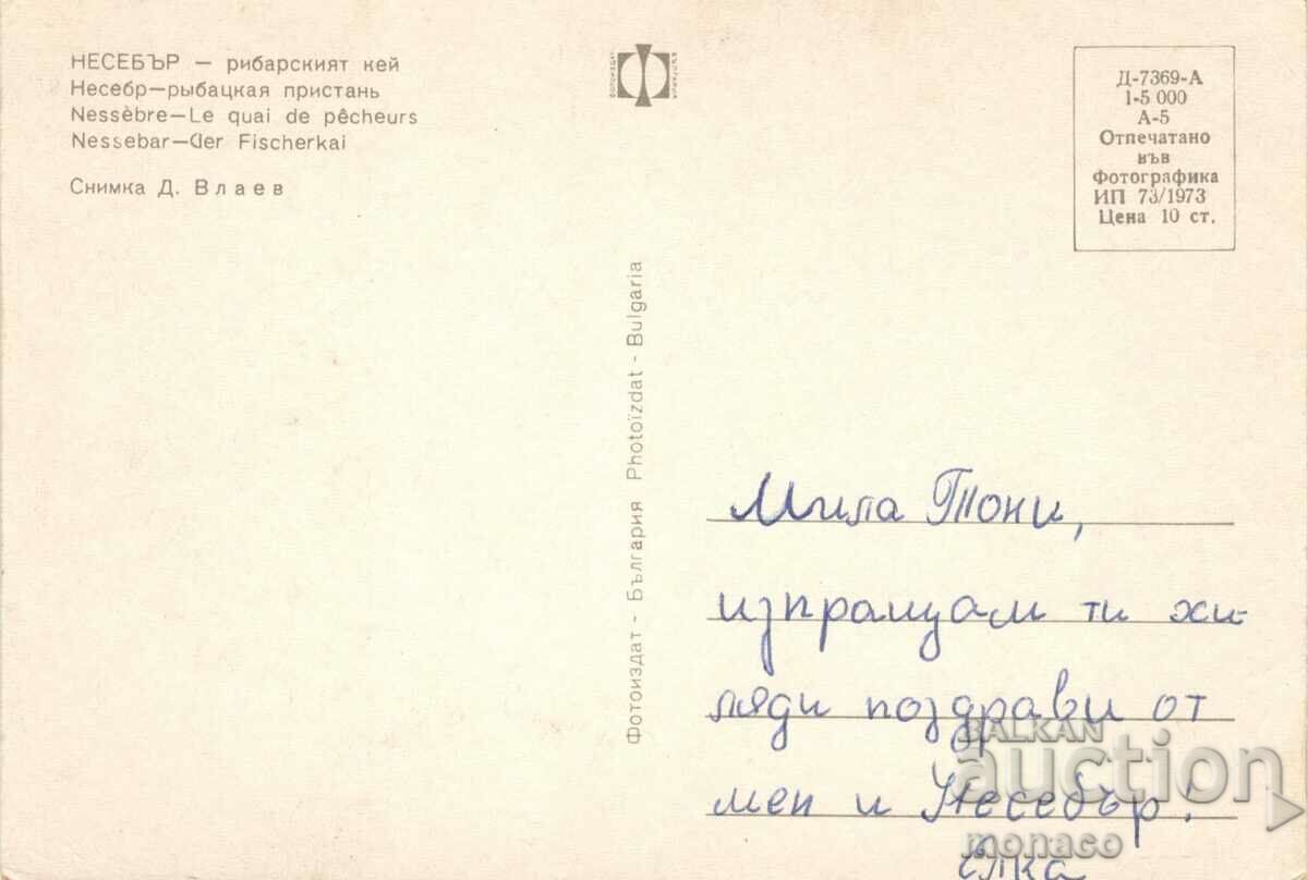 Old postcard - Nessebar, Port with price 0.60 BGN | € 0.31 Old postcard - Nessebar, Port with price 0.60 BGN | € 0.31