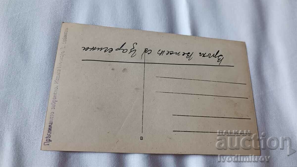 Καρτ ποστάλ Tetevenski Balkan Vezhen Peak με τιμή 27.00 BGN | € 13.80 Καρτ ποστάλ Tetevenski Balkan Vezhen Peak με τιμή 27.00 BGN | € 13.80