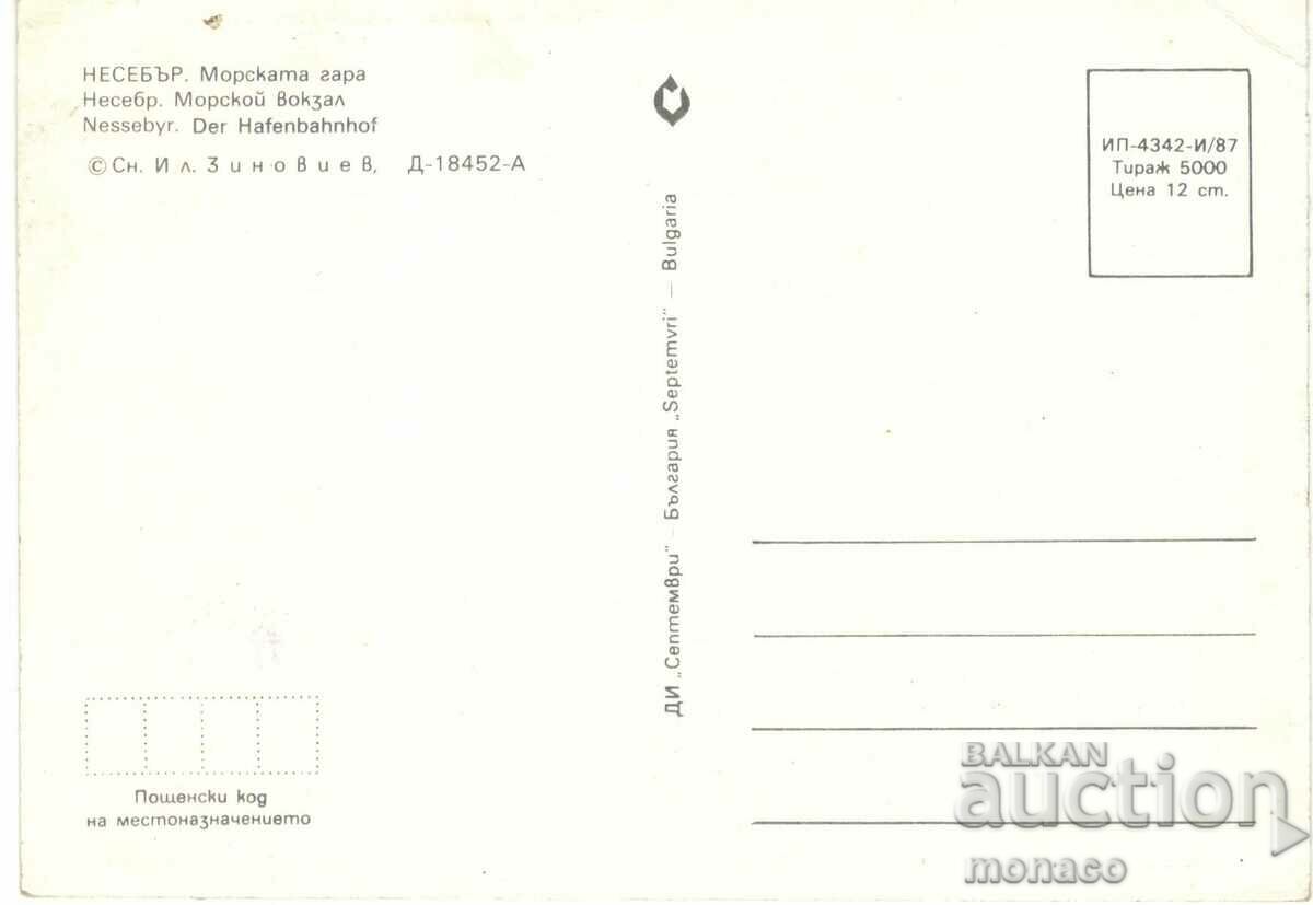 Old postcard - Nessebar, Sea station with price 0.80 BGN | € 0.41 Old postcard - Nessebar, Sea station with price 0.80 BGN | € 0.41
