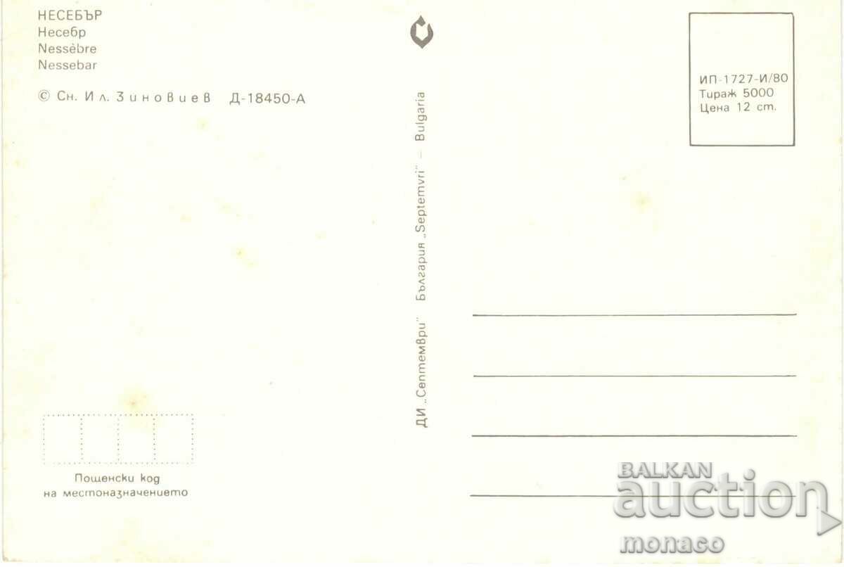 Old postcard - Nessebar, View with price 0.80 BGN | € 0.41 Old postcard - Nessebar, View with price 0.80 BGN | € 0.41