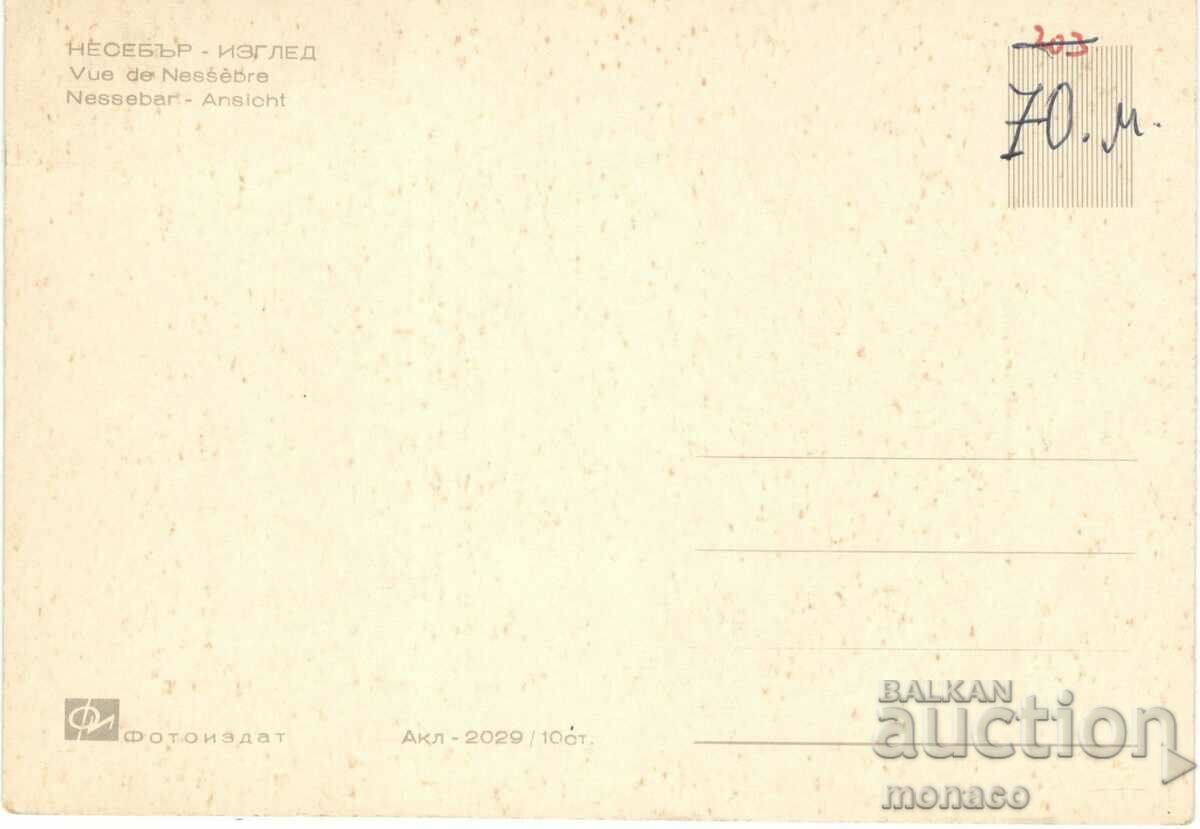 Old postcard - Nessebar, View with price 0.80 BGN | € 0.41 Old postcard - Nessebar, View with price 0.80 BGN | € 0.41