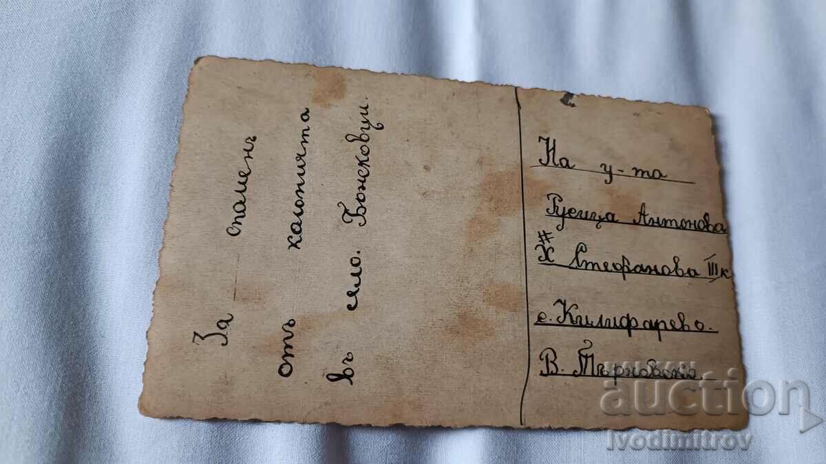 Photo Bozhkovtsi village Children's summer resort 1938 with price 2.65 BGN | € 1.35 Photo Bozhkovtsi village Children's summer resort 1938 with price 2.65 BGN | € 1.35