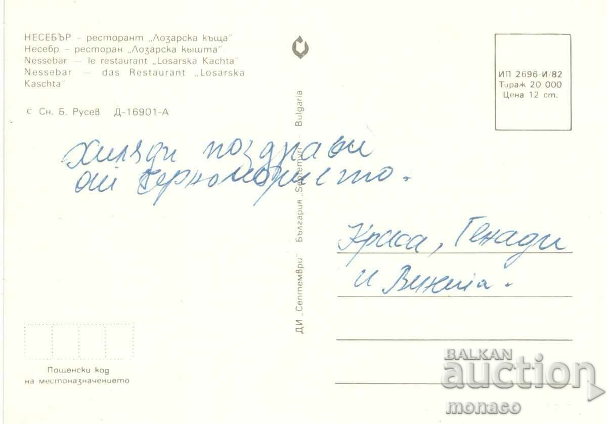 Old card - Nessebar, Restaurant "Lozarska kashta" with price 0.65 BGN | € 0.33 Old card - Nessebar, Restaurant "Lozarska kashta" with price 0.65 BGN | € 0.33