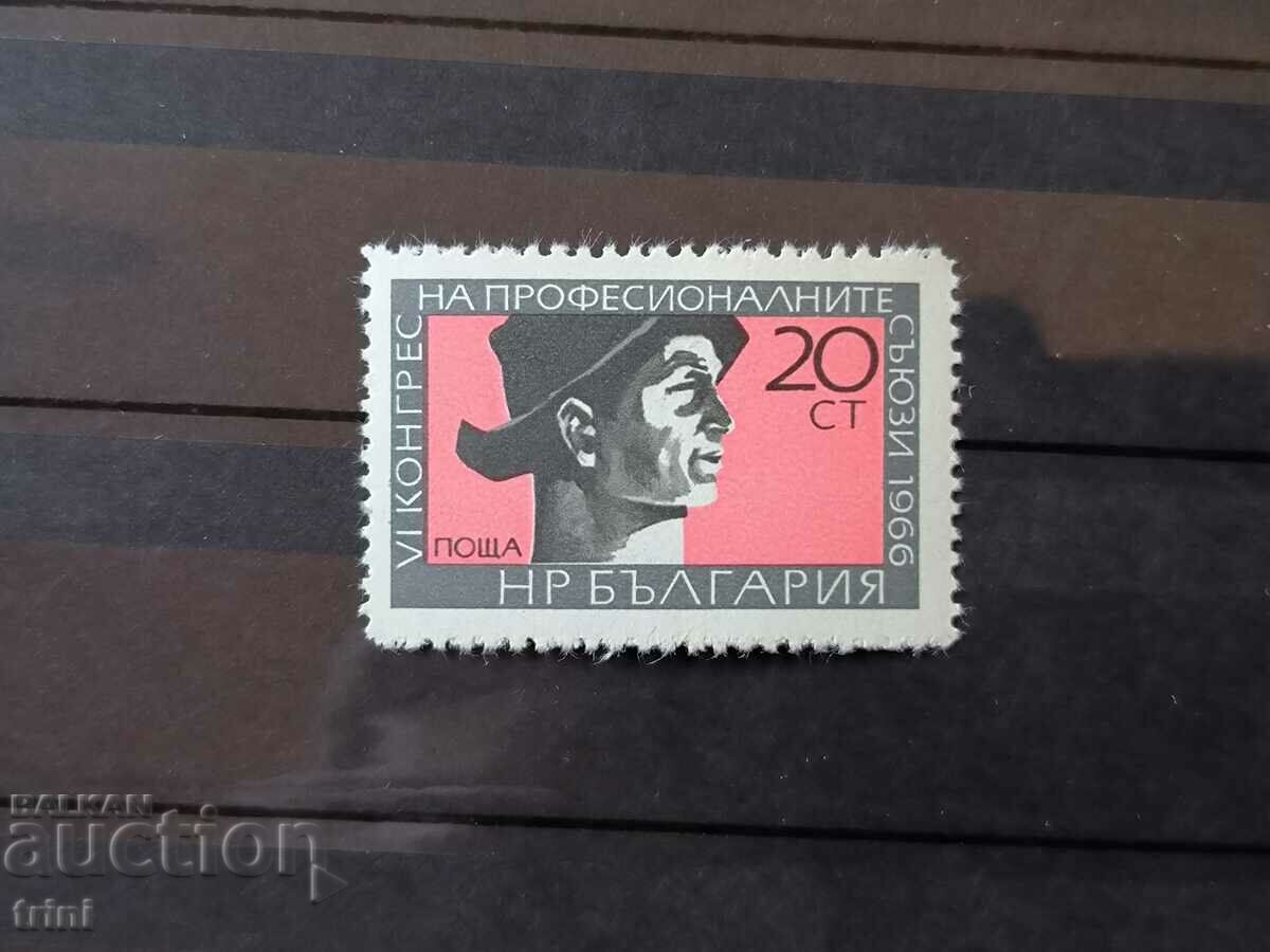 Βουλγαρία 1966 VI συνέδριο συνδικάτων