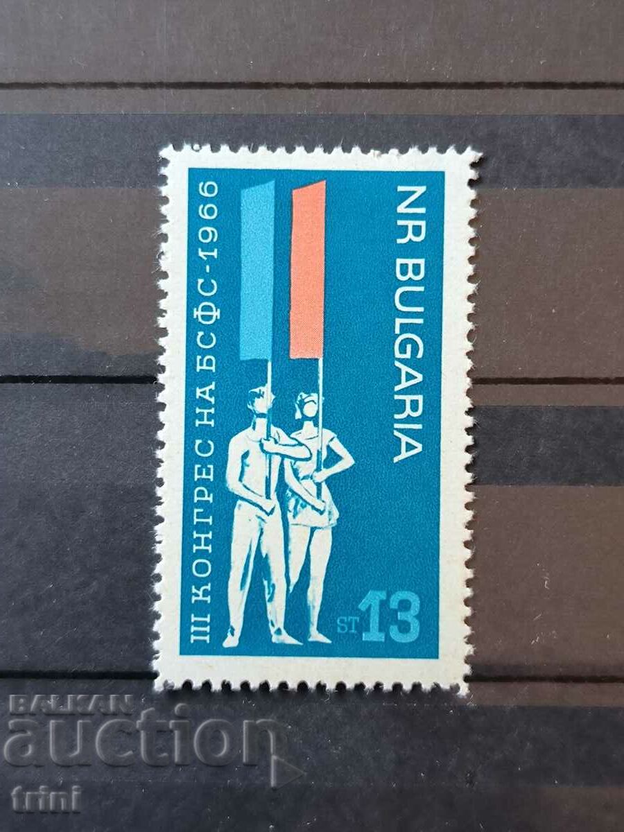 Bulgaria 1966 III Congres al BSFS