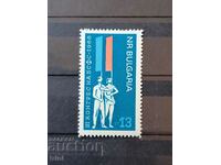 Bulgaria 1966 III Congress of the BSFS