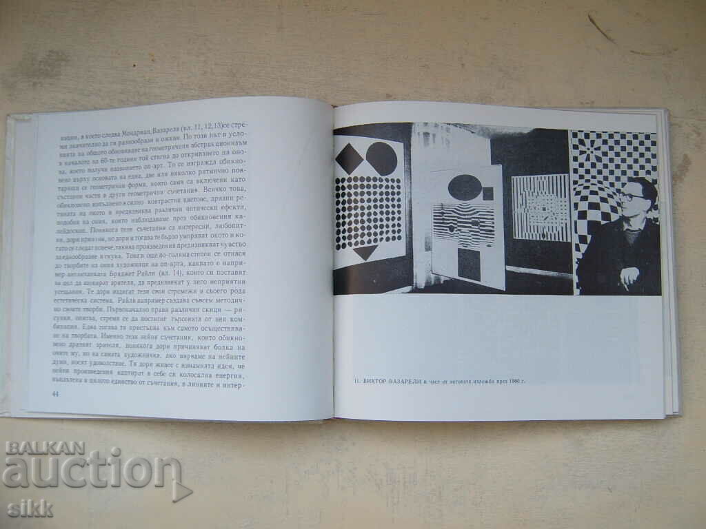After the decline of abstractionism with price 9.00 BGN | € 4.60 After the decline of abstractionism with price 9.00 BGN | € 4.60