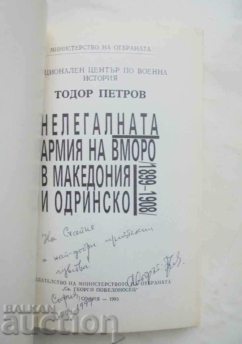Armata ilegală a VMORO din Macedonia și Odrinsko (1899-1908 cu preț 26.00 BGN | € 13.29 Armata ilegală a VMORO din Macedonia și Odrinsko (1899-1908 cu preț 26.00 BGN | € 13.29