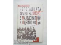 The illegal army of VMORO in Macedonia and Odrinsko (1899-1908