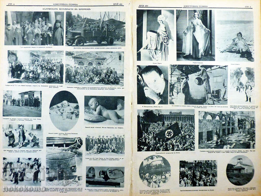 Auction Newspaper: "ILLUSTRATED WEEK" Auction Newspaper: "ILLUSTRATED WEEK"