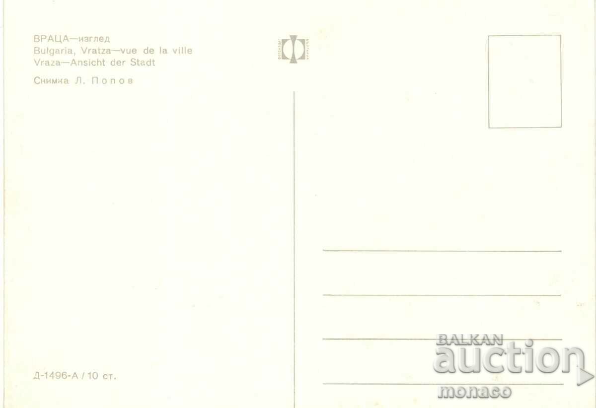 Old card - Vratsa, the Center with Hotel "Hemus" with price 0.80 BGN | € 0.41 Old card - Vratsa, the Center with Hotel "Hemus" with price 0.80 BGN | € 0.41