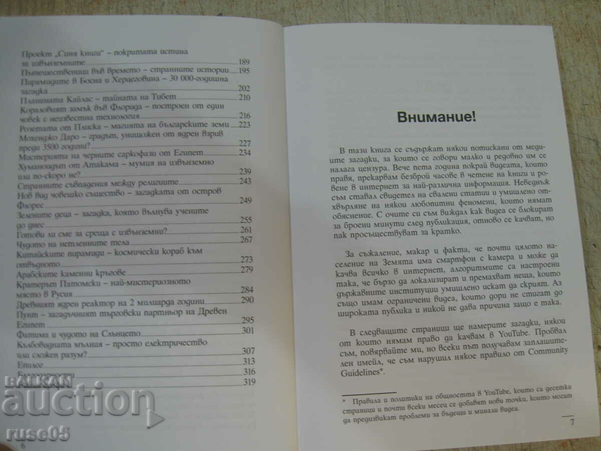 Auction Book "50 incredible riddles - Slavi Panayotov" - 320 pages. Auction Book "50 incredible riddles - Slavi Panayotov" - 320 pages.