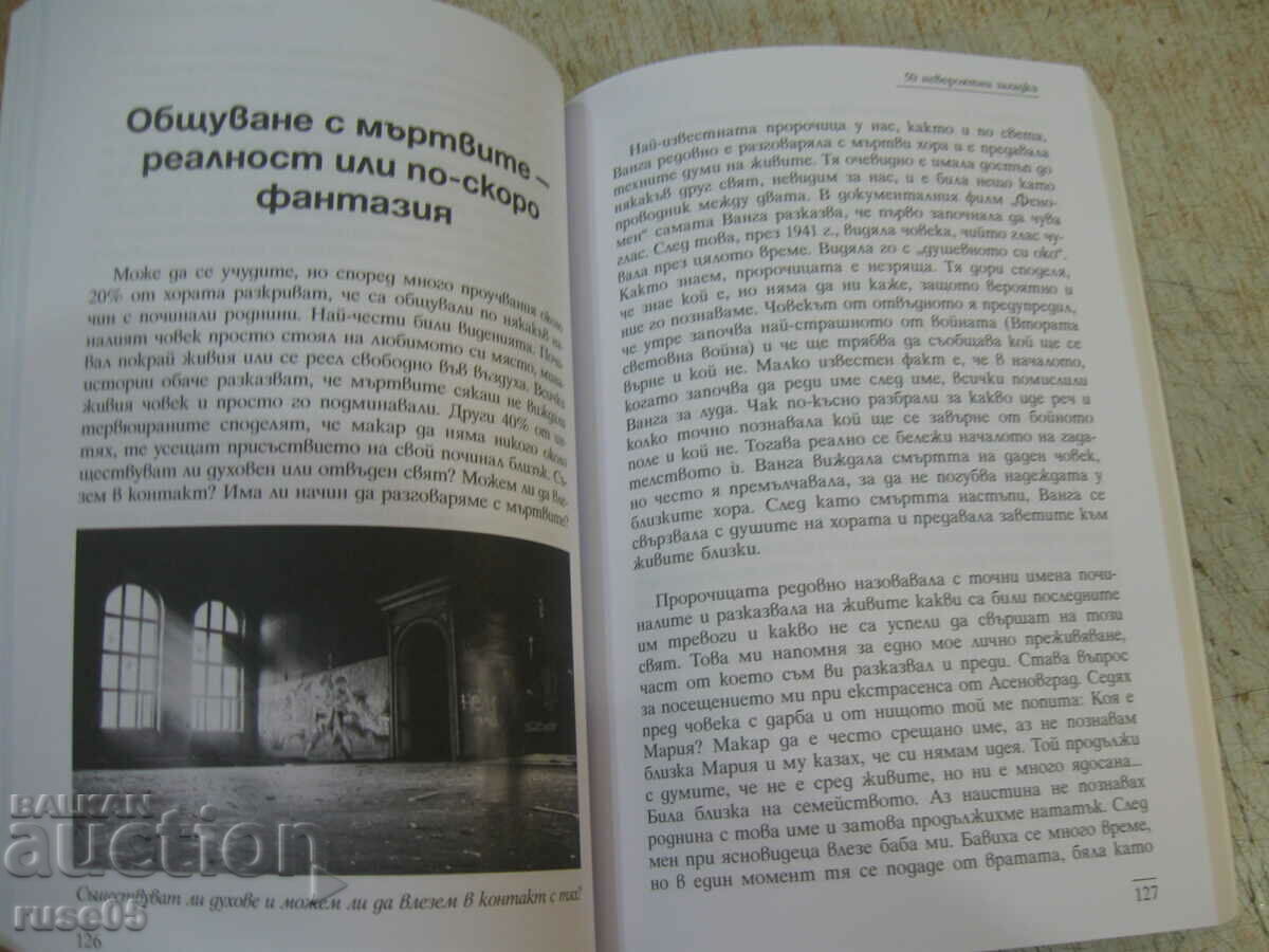 Book "50 incredible riddles - Slavi Panayotov" - 320 pages. - 5 Book "50 incredible riddles - Slavi Panayotov" - 320 pages. - 5