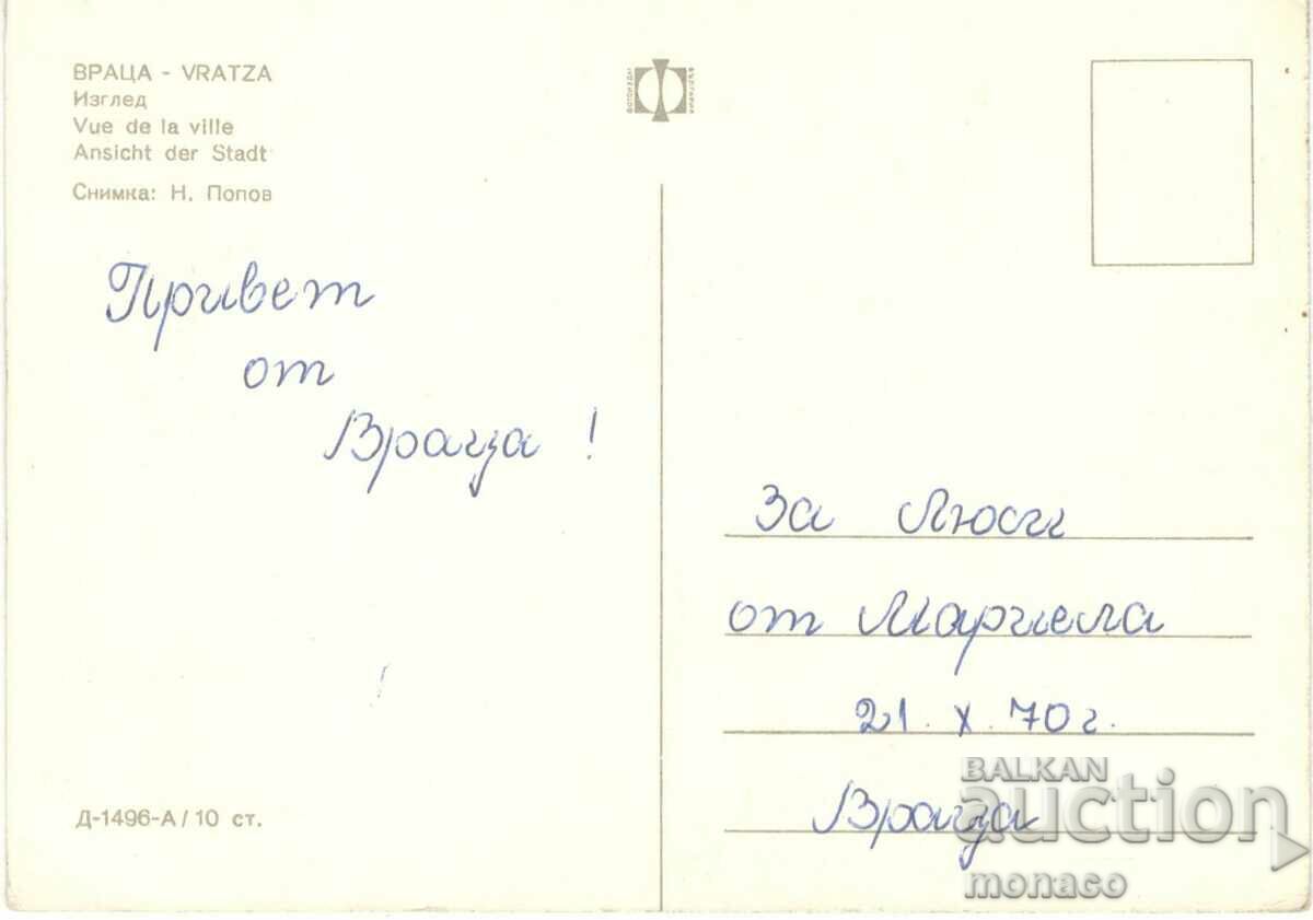 Old card - Vratsa, the Center with Hotel "Hemus" with price 0.65 BGN | € 0.33
