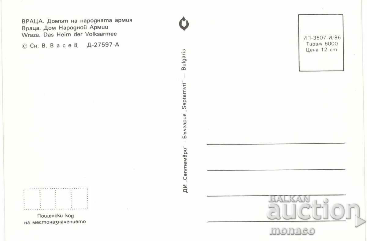 Old postcard - Vratsa, Home of the People's Army with price 0.80 BGN | € 0.41 Old postcard - Vratsa, Home of the People's Army with price 0.80 BGN | € 0.41