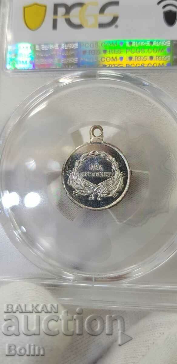 MS 65 - Miniature for Medal of Valor - Franz Joseph-Austria - 6 MS 65 - Miniature for Medal of Valor - Franz Joseph-Austria - 6