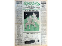 Newspaper: CRICKET