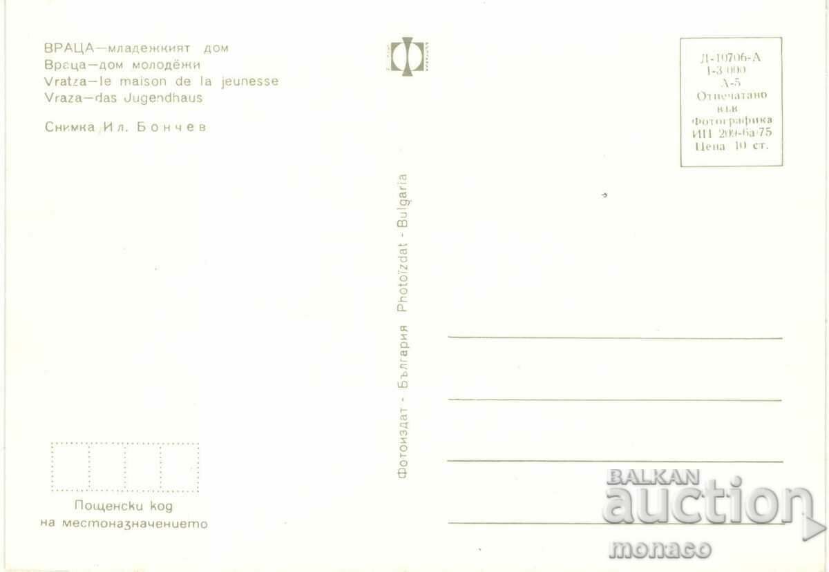 Old postcard - Vratsa, Youth Home with price 0.80 BGN | € 0.41
