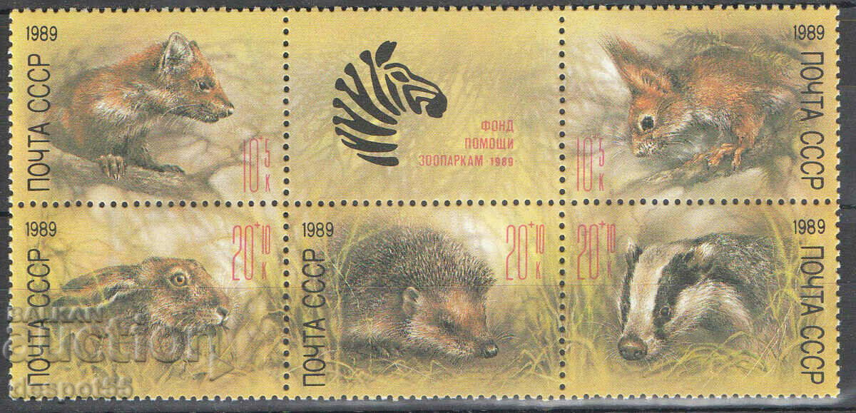 1989. USSR. Zoo Relief Fund. Block.