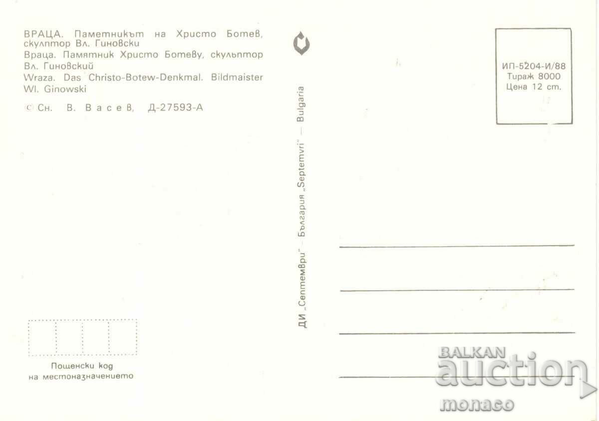 Old postcard - Vratsa, Monument "Hristo Botev" with price 0.80 BGN | € 0.41 Old postcard - Vratsa, Monument "Hristo Botev" with price 0.80 BGN | € 0.41
