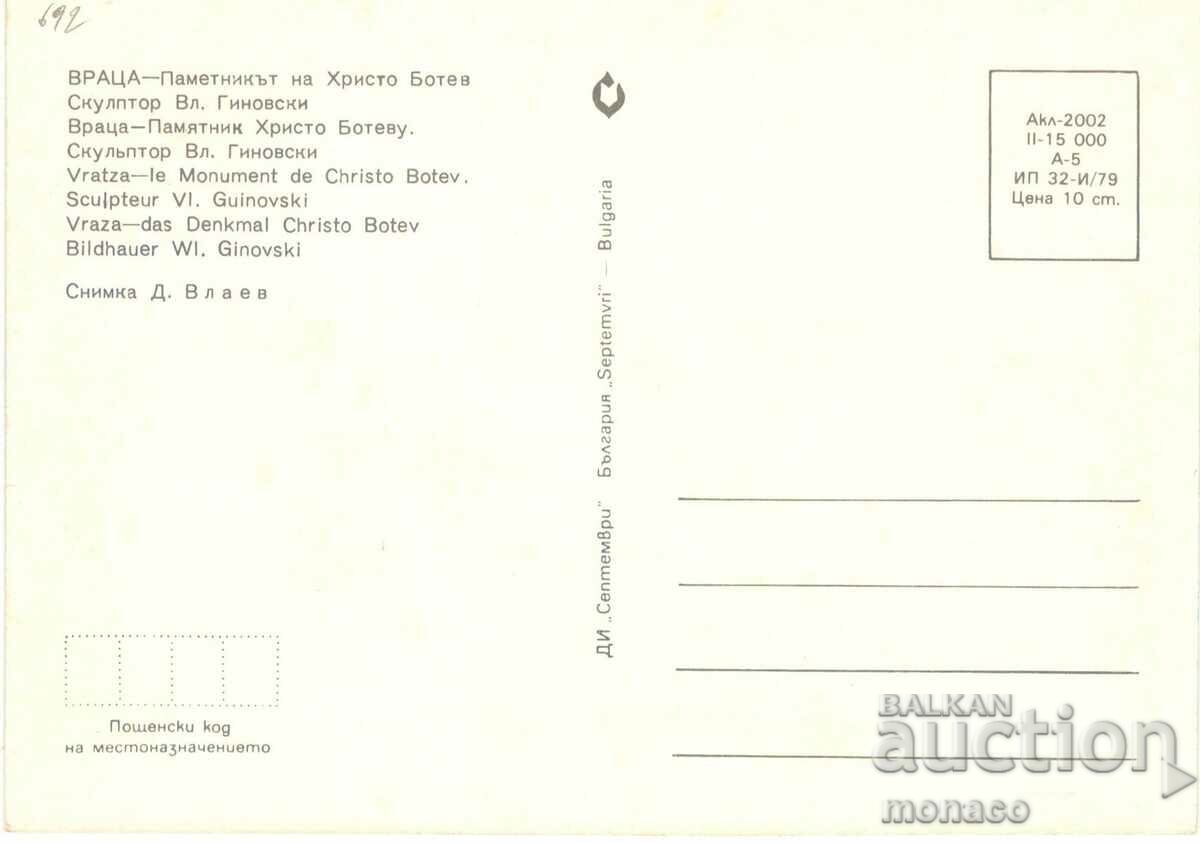 Old postcard - Vratsa, Monument "Hristo Botev" with price 0.80 BGN | € 0.41 Old postcard - Vratsa, Monument "Hristo Botev" with price 0.80 BGN | € 0.41