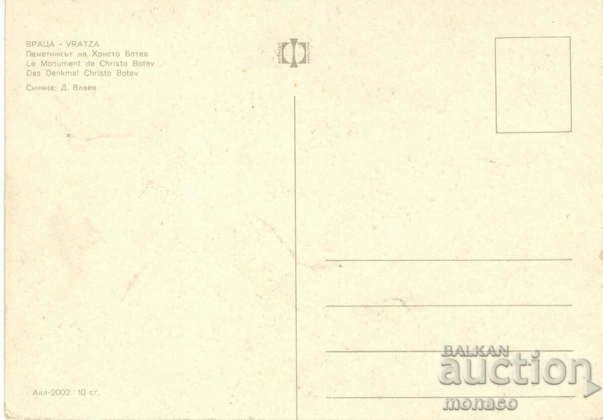 Old postcard - Vratsa, Monument "Hristo Botev" with price 0.80 BGN | € 0.41 Old postcard - Vratsa, Monument "Hristo Botev" with price 0.80 BGN | € 0.41