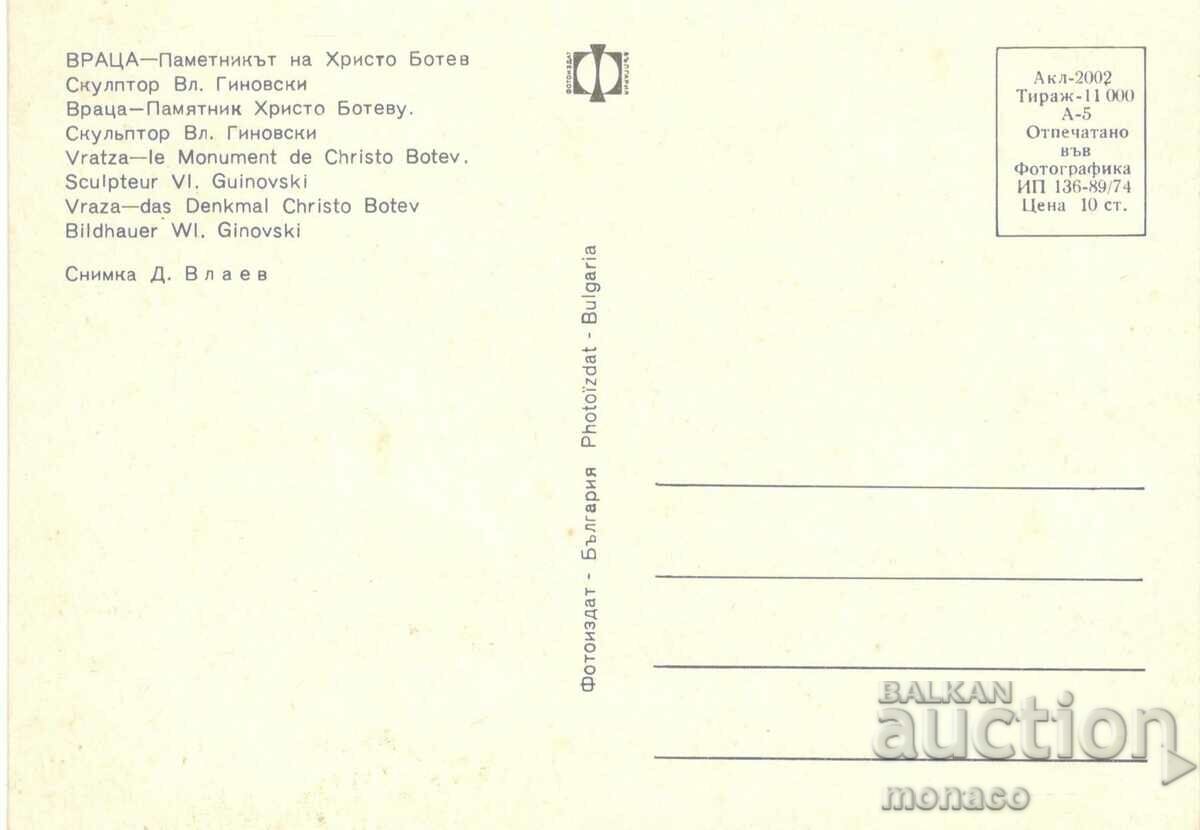 Παλιά καρτ ποστάλ - Βράτσα, Μνημείο "Χρίστο Μπότεφ" με τιμή 0.80 BGN | € 0.41 Παλιά καρτ ποστάλ - Βράτσα, Μνημείο "Χρίστο Μπότεφ" με τιμή 0.80 BGN | € 0.41