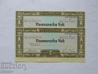 Traveler's check UBB - BGN 2,000 with watermark - 2 in a row