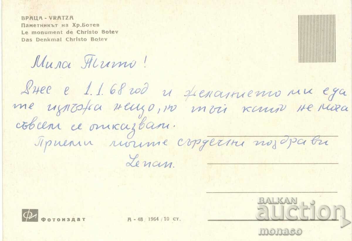Old postcard - Vratsa, Monument "Hristo Botev" with price 0.70 BGN | € 0.36 Old postcard - Vratsa, Monument "Hristo Botev" with price 0.70 BGN | € 0.36