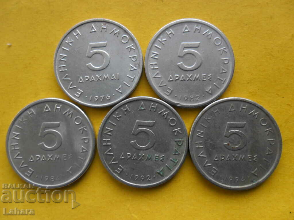 5 drachmas 1976, 1984, 1982, 1994, 1992 Greece